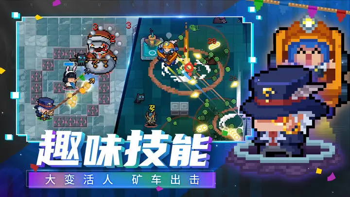 元气骑士魔改版游戏截图4