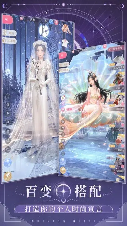 闪耀暖暖一加手游渠道服游戏截图5